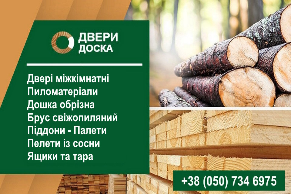 Двері дошка Харків